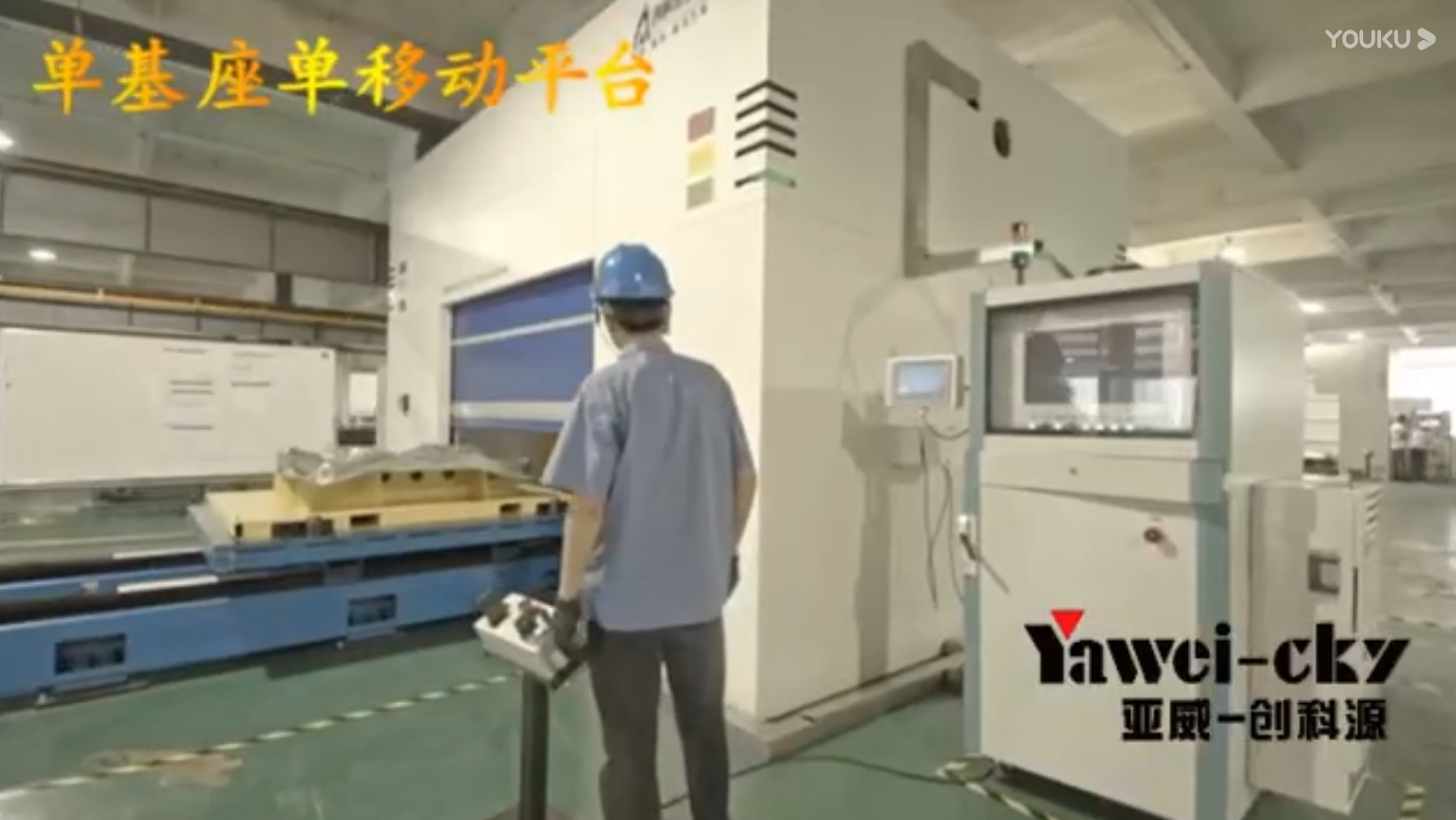 cky移动平台旋转平台加变位机