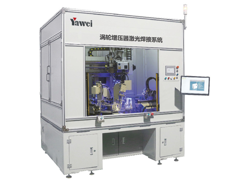 涡轮增压器激光焊接系统